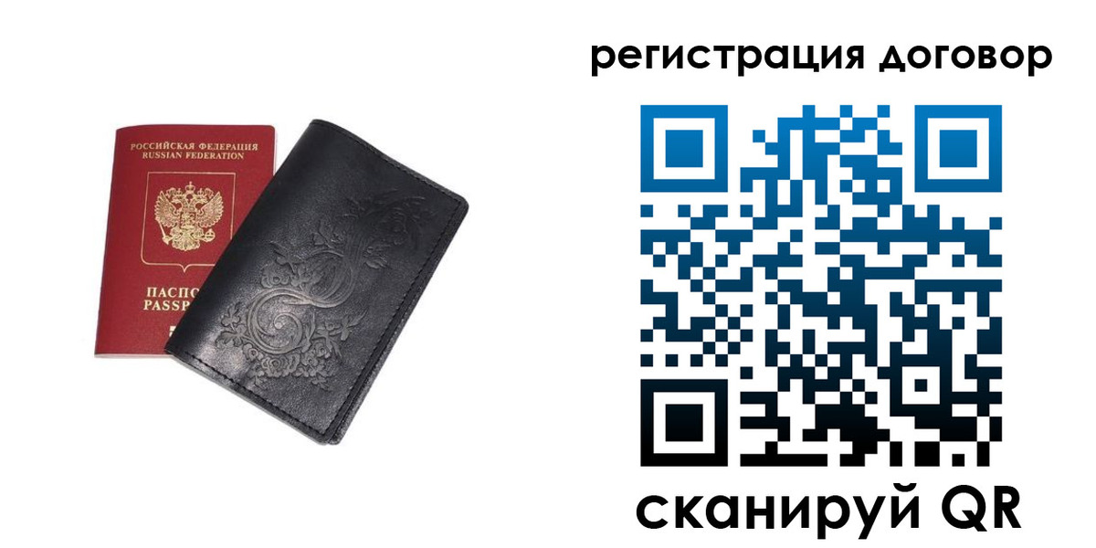 прописка в Луховицах