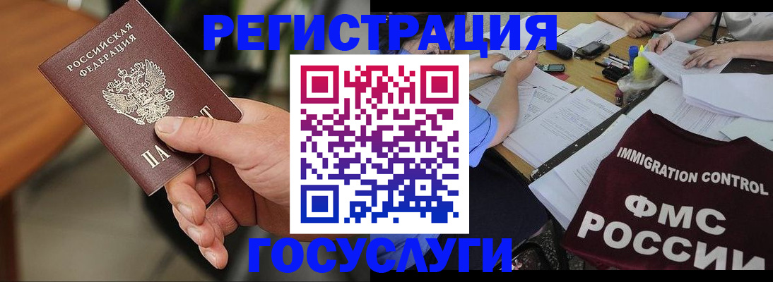 временная регистрация 2025 в Луховицах