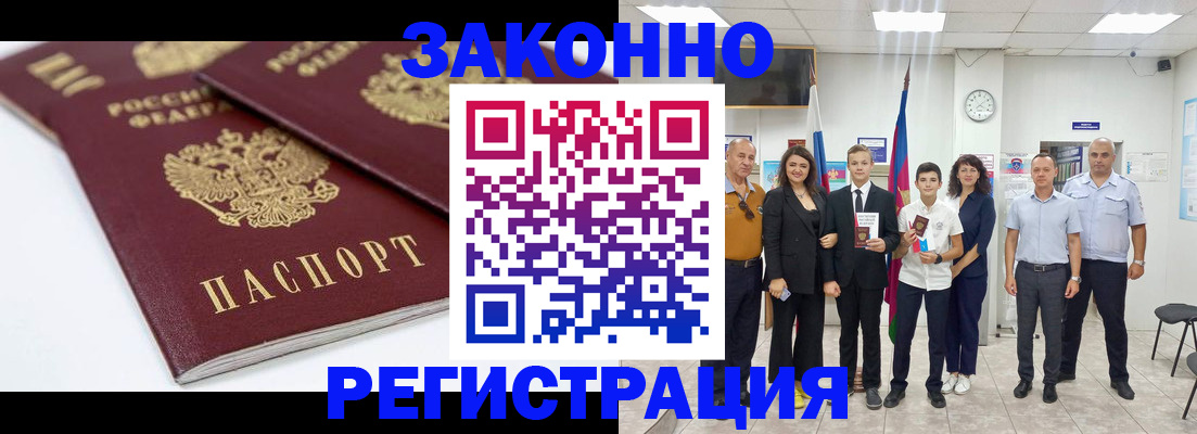 временная регистрация для всех в Луховицах