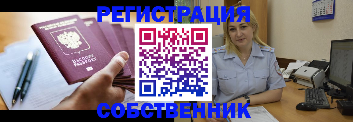 прописка штамп в Луховицах
