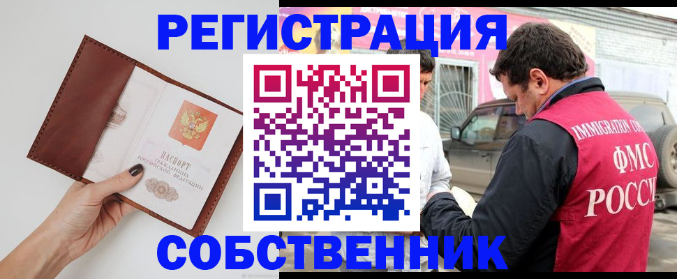 временная регистрация для всех в Луховицах