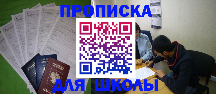 прописка для военкомата в Луховицах