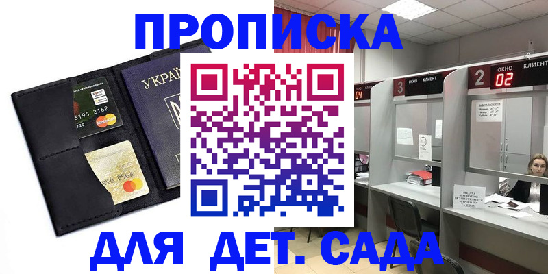 прописка от собственника в Луховицах