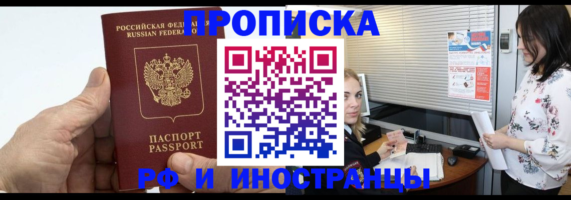 временная регистрация недорого в Луховицах