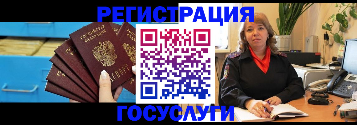 временная регистрация для всех в Луховицах